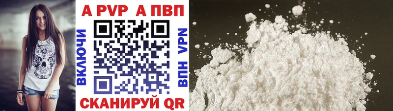 A-PVP мука  наркотики  Чудово 