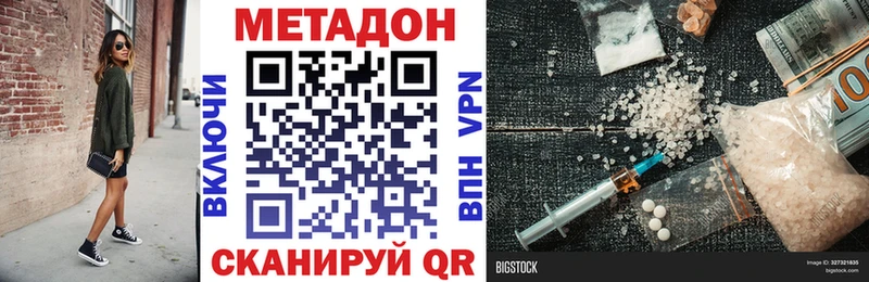купить наркотик  Чудово  Метадон белоснежный 